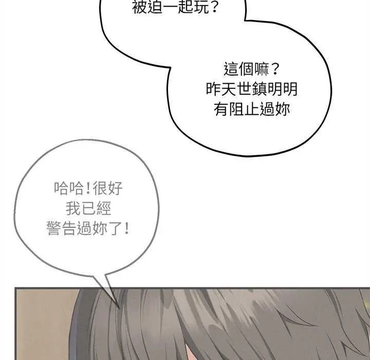 神秘的桌游第19話