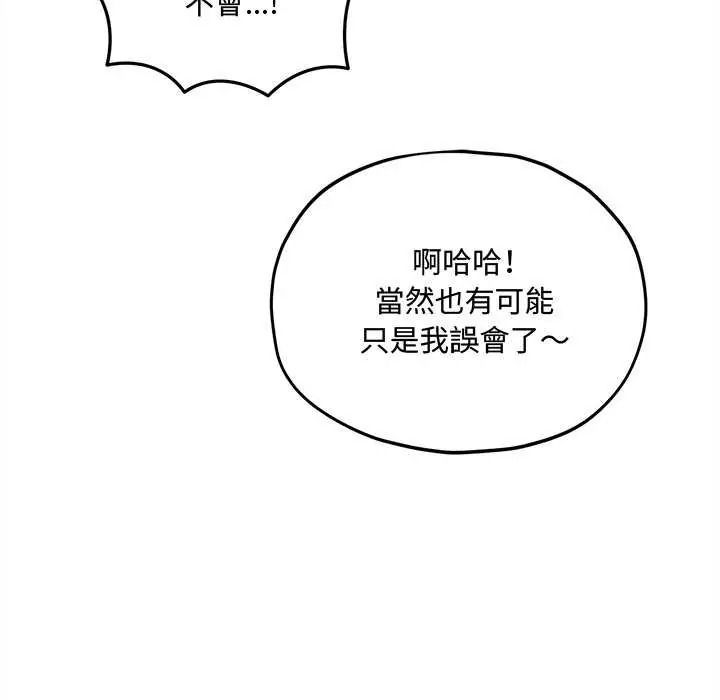 神秘的桌游第19話