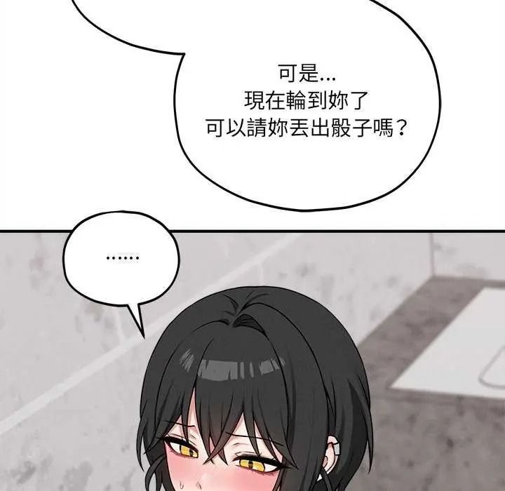 神秘的桌游第19話