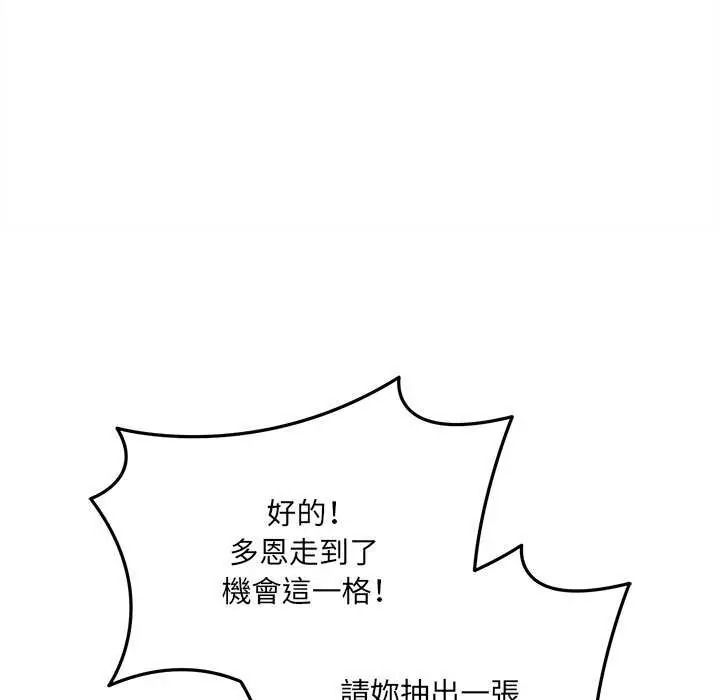 神秘的桌游第19話