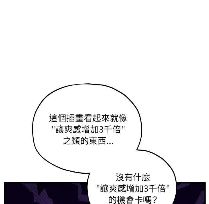 神秘的桌游第19話