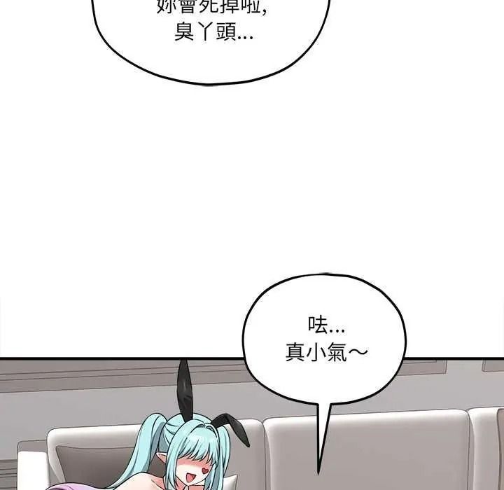 神秘的桌游第19話