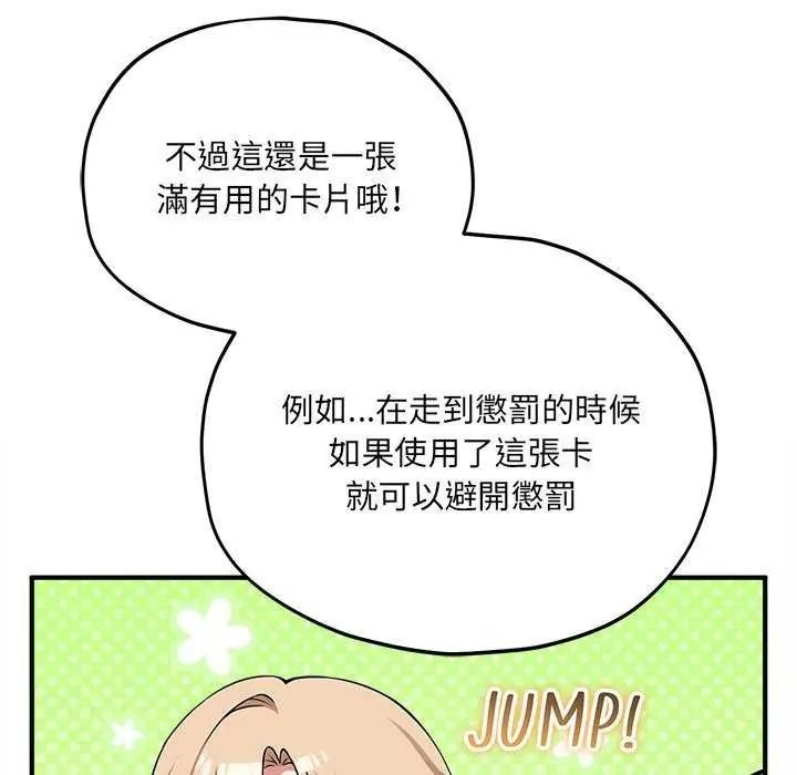 神秘的桌游第19話