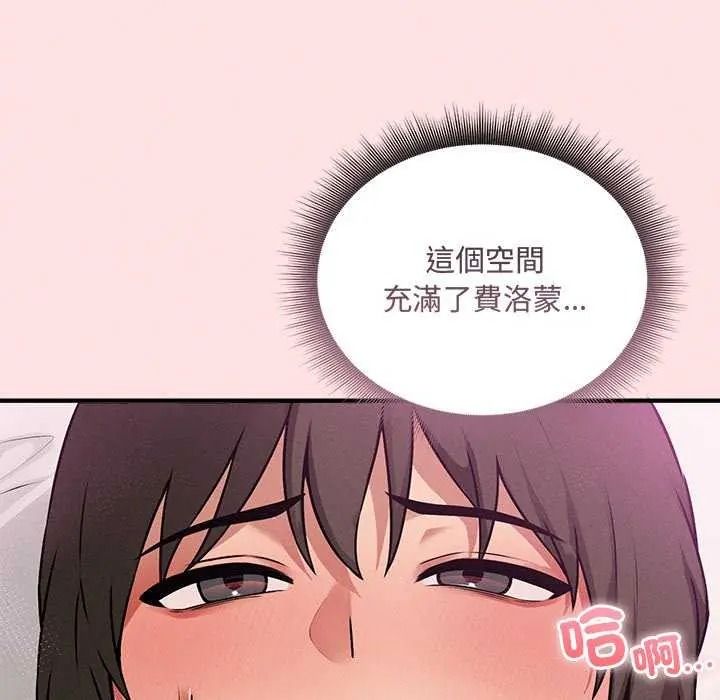 神秘的桌游第19話