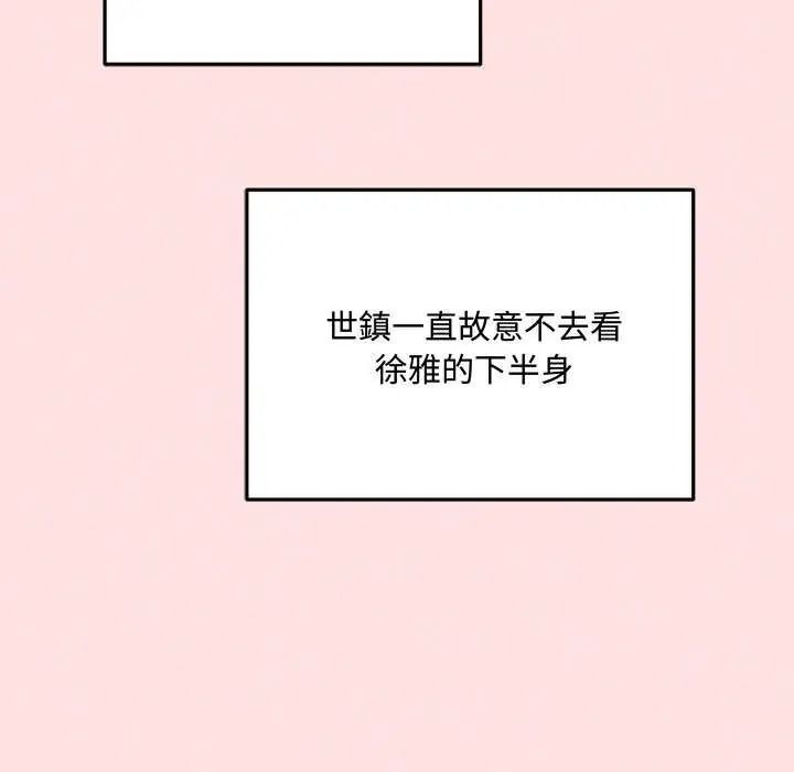 神秘的桌游第19話