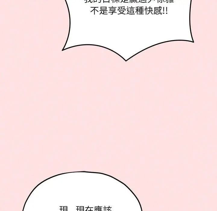 神秘的桌游第19話