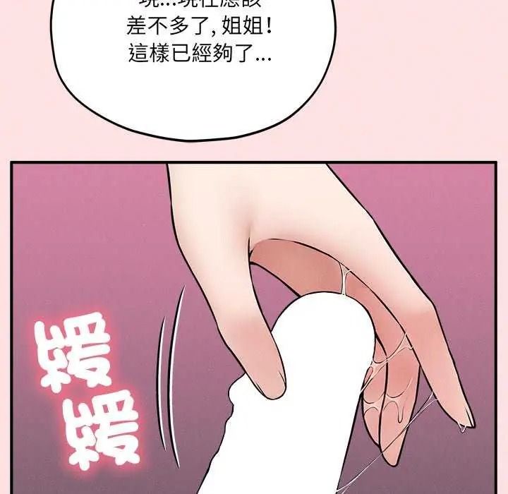 神秘的桌游第19話