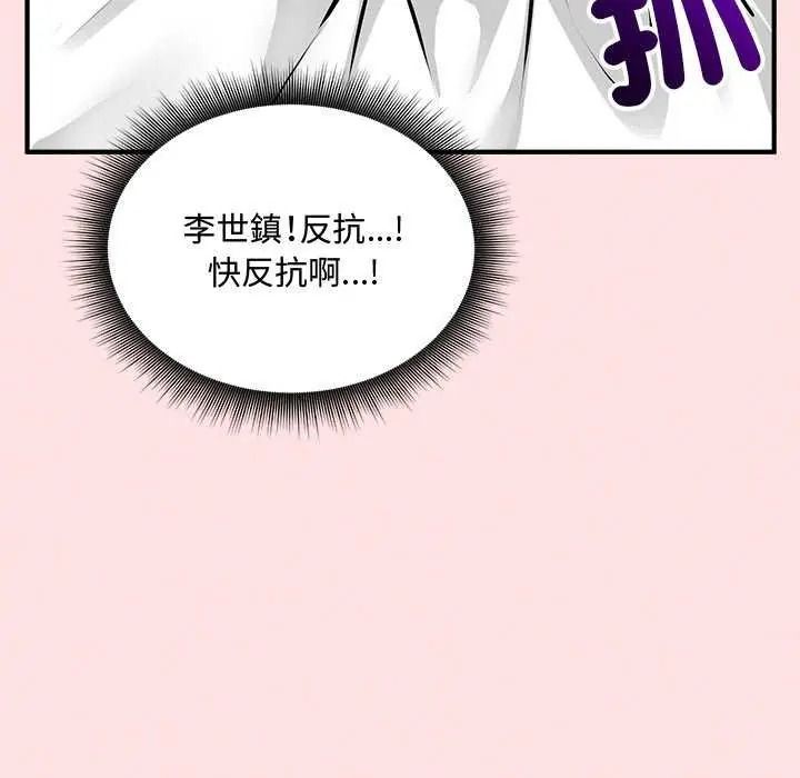 神秘的桌游第19話