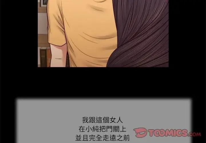 我的初體驗第27話
