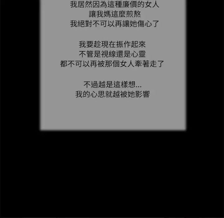 我的初體驗第27話