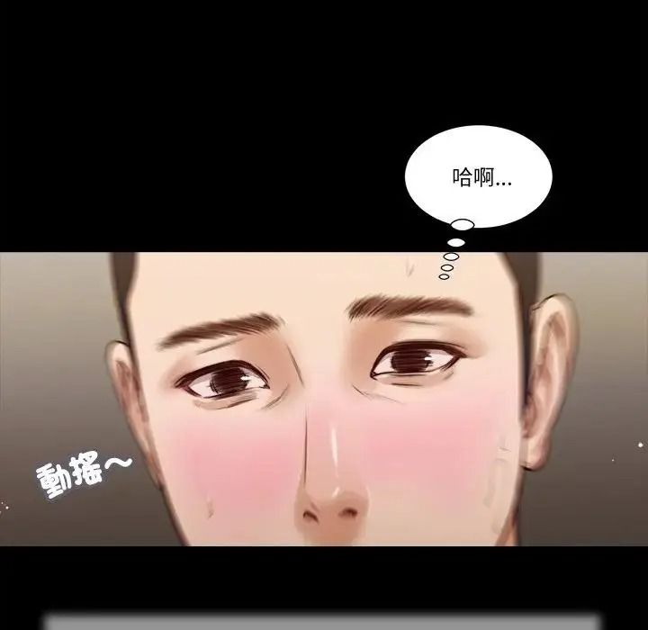 我的初体验第27話