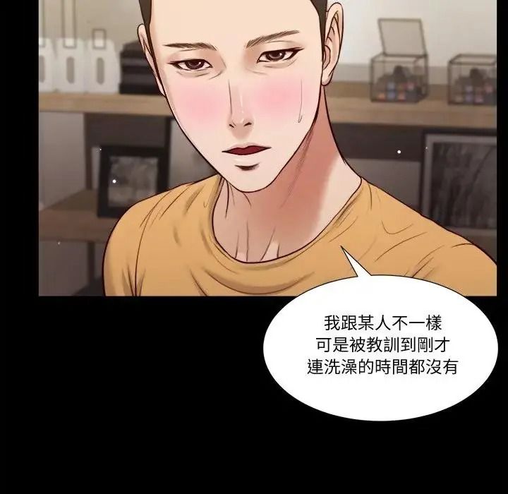 我的初体验第27話