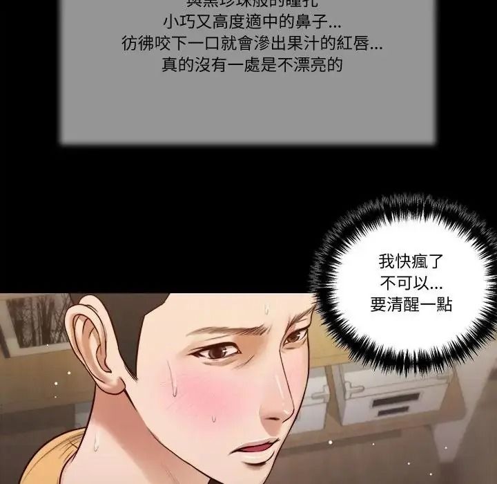 我的初体验第27話