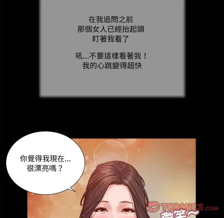 我的初體驗第27話