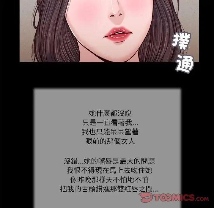 我的初体验第27話