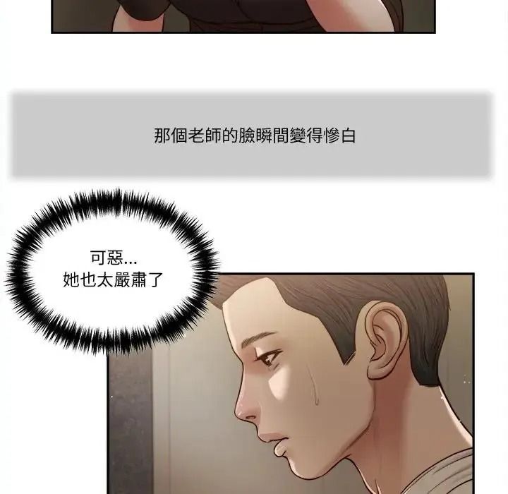 我的初体验第27話