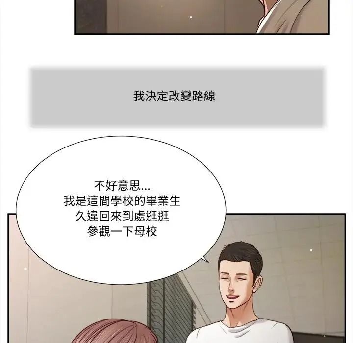 我的初體驗第27話