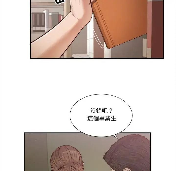 我的初体验第27話