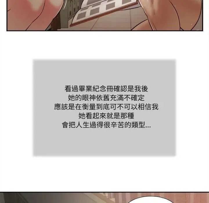 我的初体验第27話