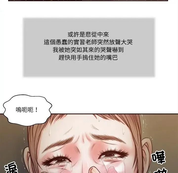 我的初体验第27話