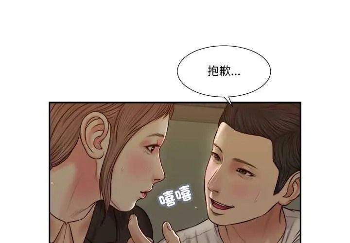 我的初体验第28話