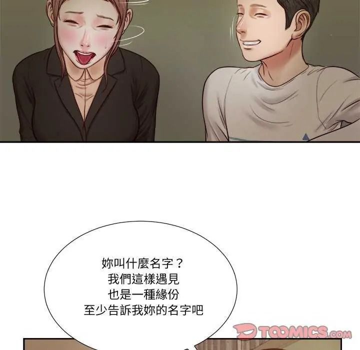 我的初体验第28話
