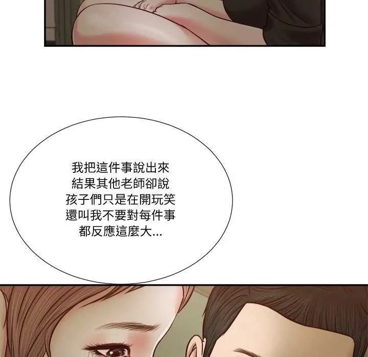 我的初體驗第28話