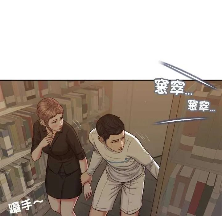 我的初體驗第28話