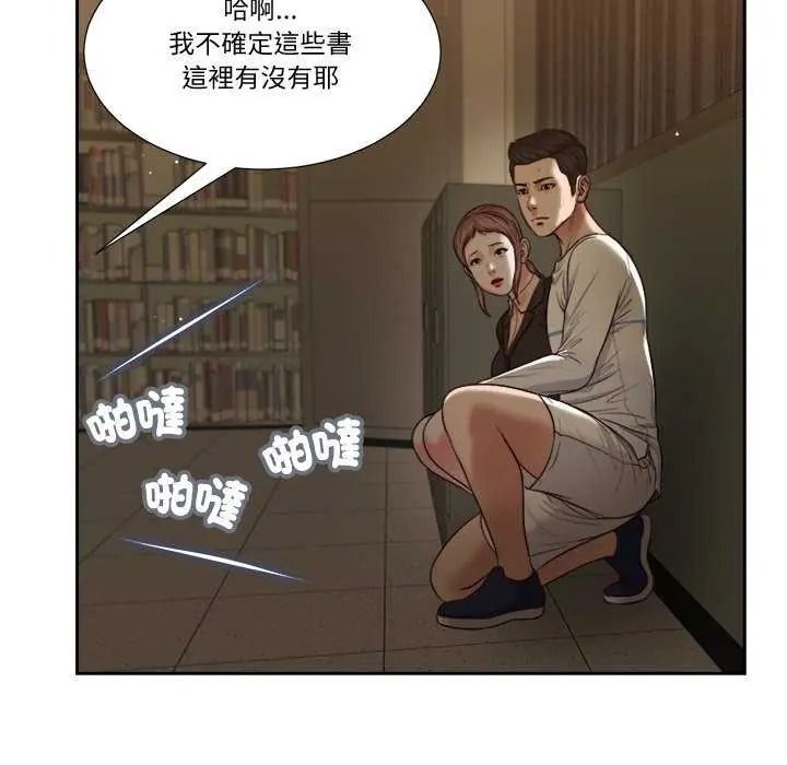 我的初体验第28話