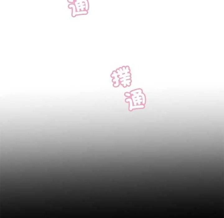 我的初体验第28話