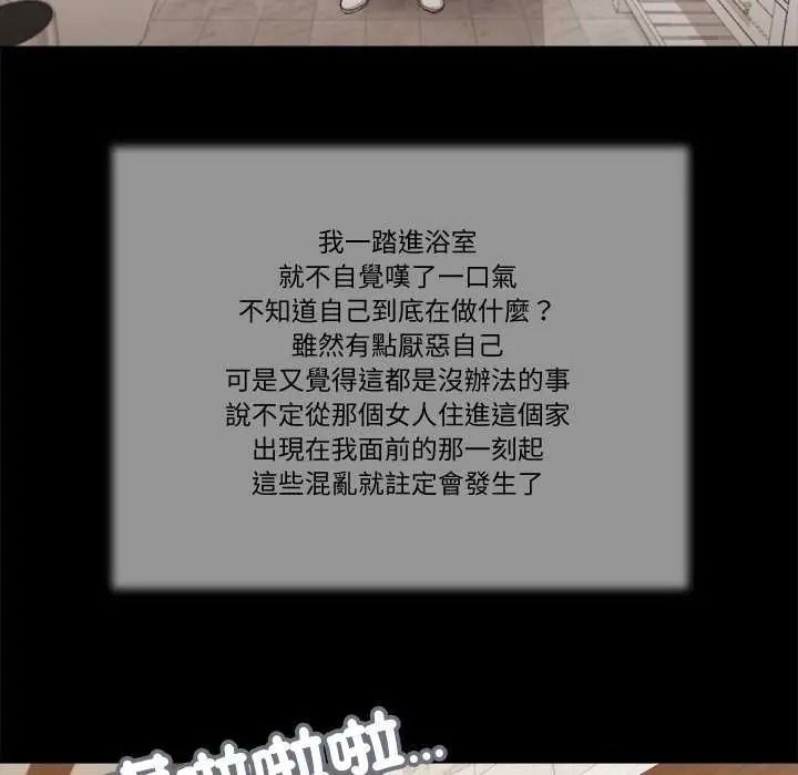 我的初体验第28話