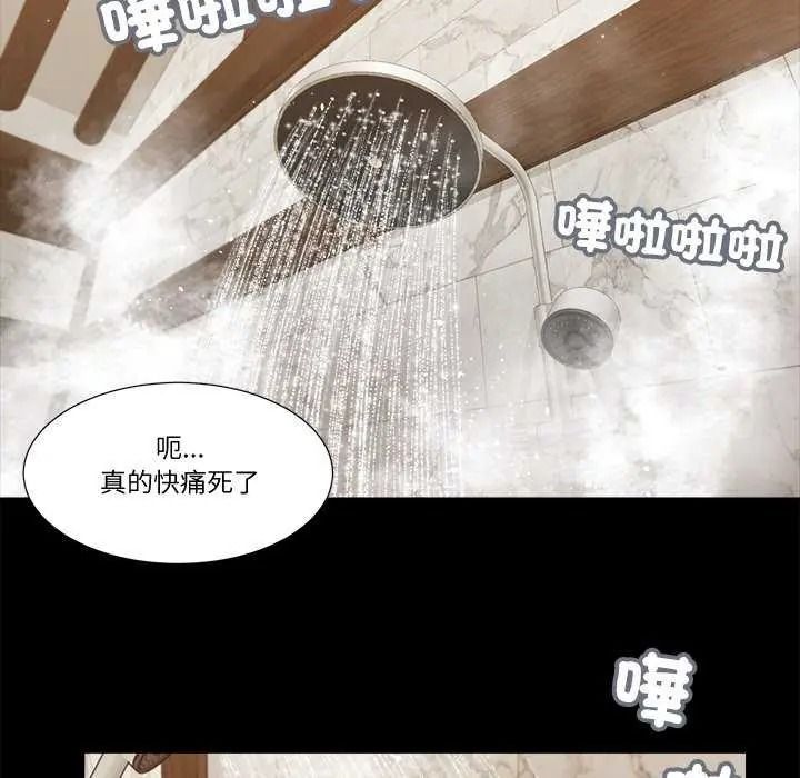 我的初體驗第28話