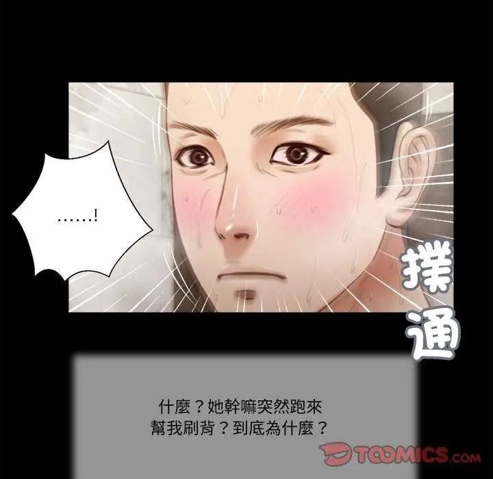 我的初體驗第28話