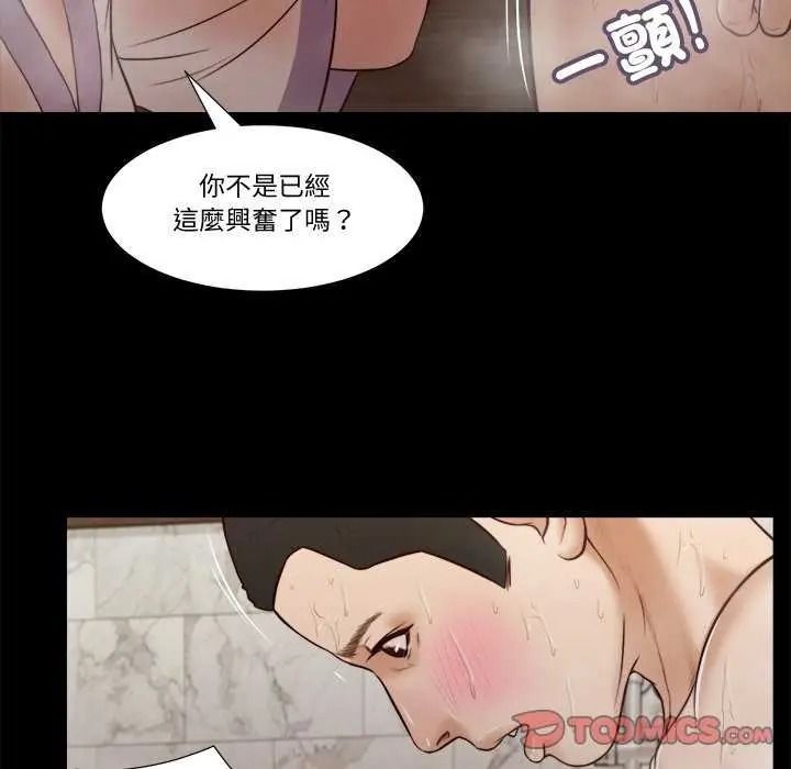 我的初体验第28話