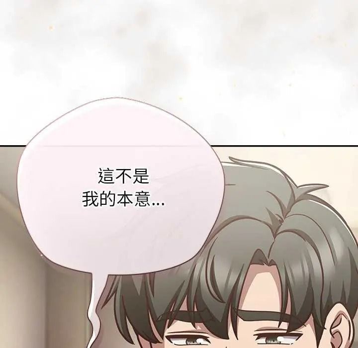 摸鱼生存指南第66話