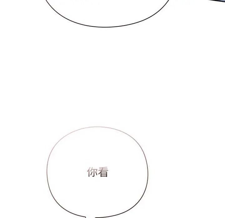 摸鱼生存指南第66話