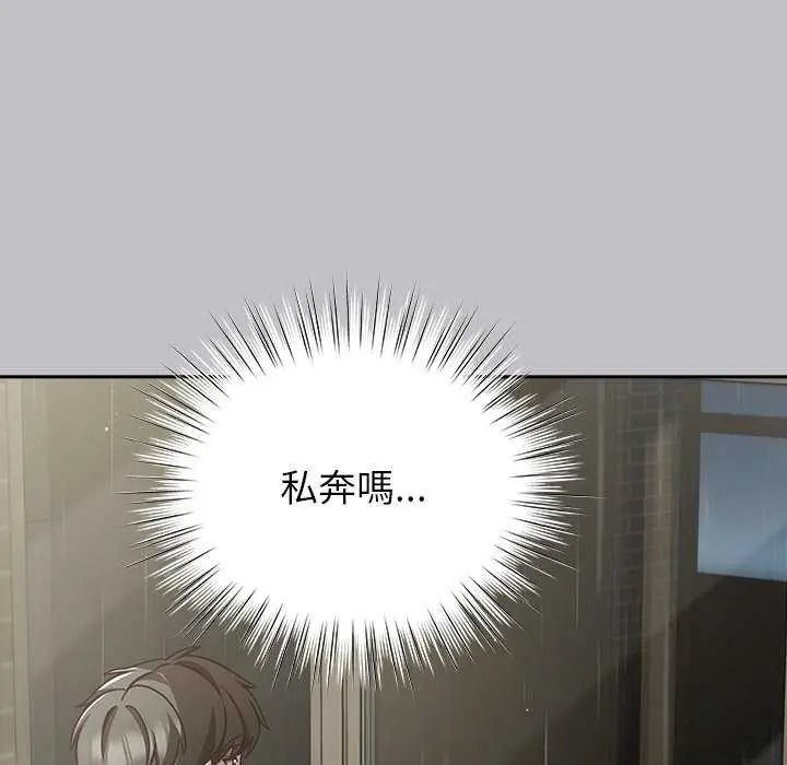 摸魚生存指南第66話