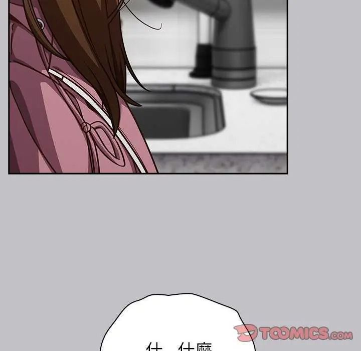 摸魚生存指南第66話