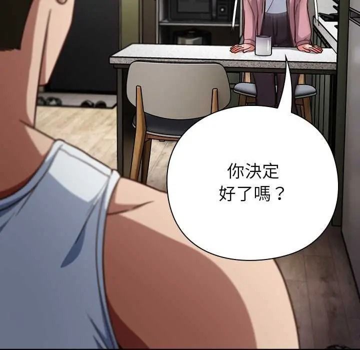 摸鱼生存指南第66話