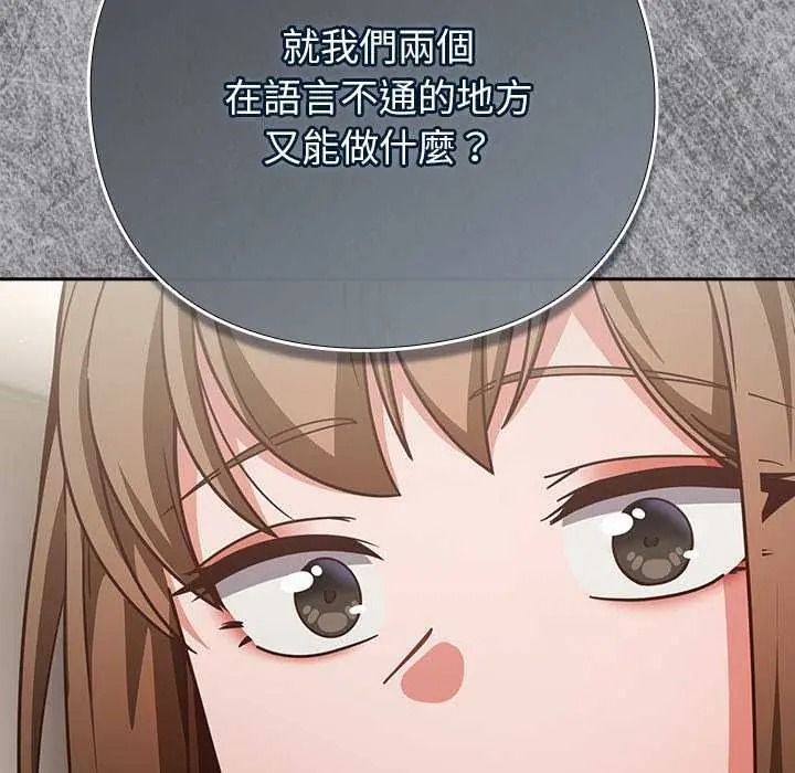 摸鱼生存指南第66話