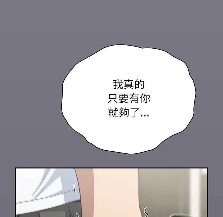 摸鱼生存指南第66話