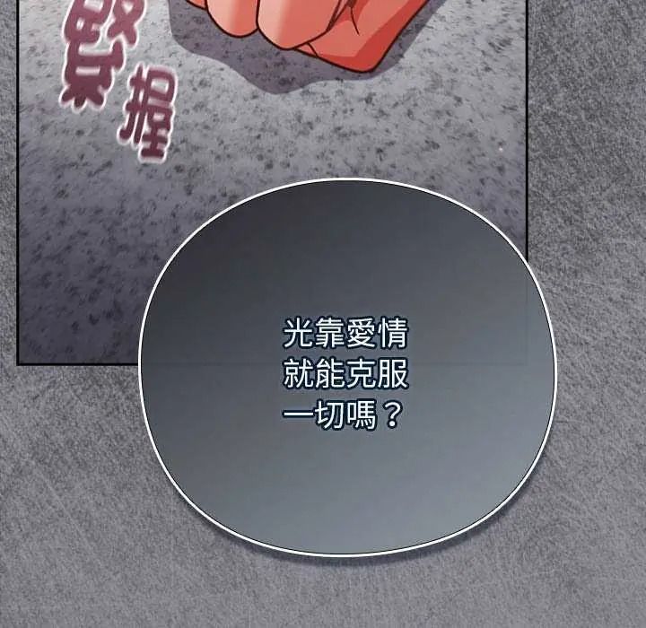 摸魚生存指南第66話