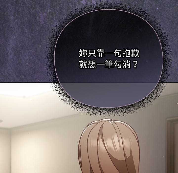 摸魚生存指南第66話