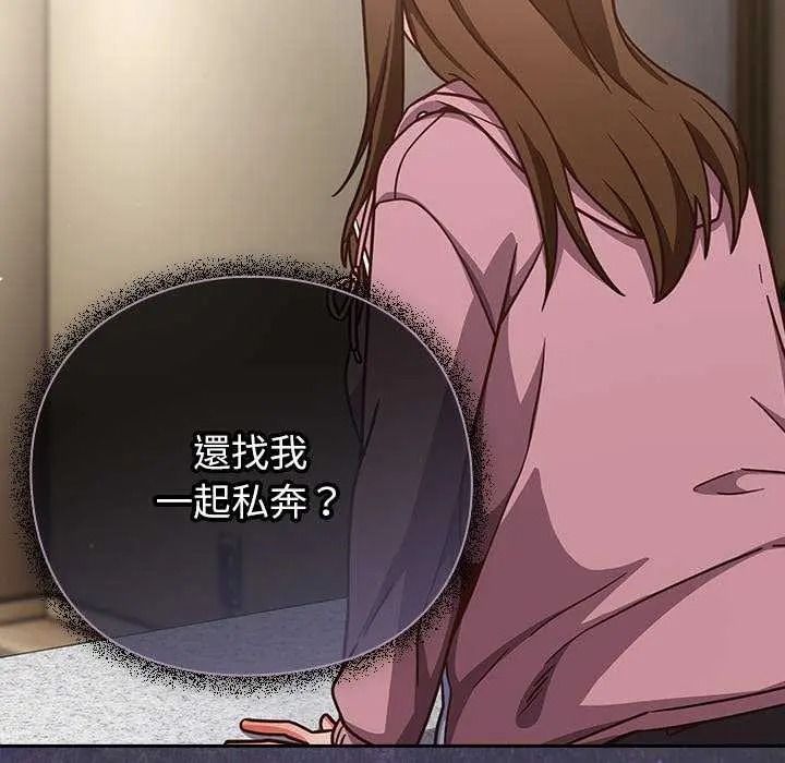 摸鱼生存指南第66話