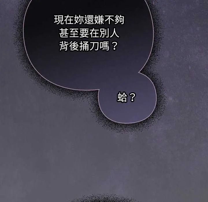 摸鱼生存指南第66話