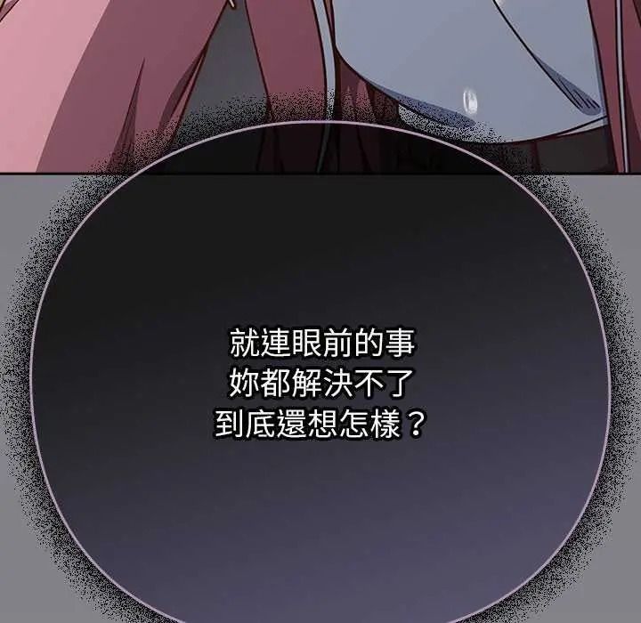 摸鱼生存指南第66話