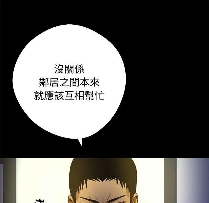 黑道X上班族第76話