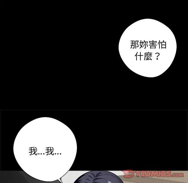 黑道X上班族第76話