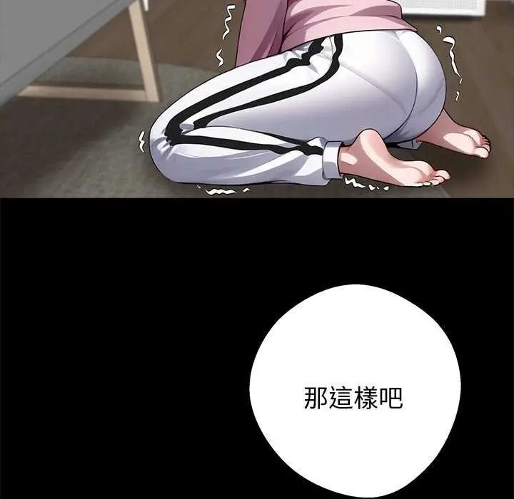 黑道X上班族第76話