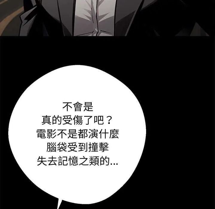 黑道X上班族第76話